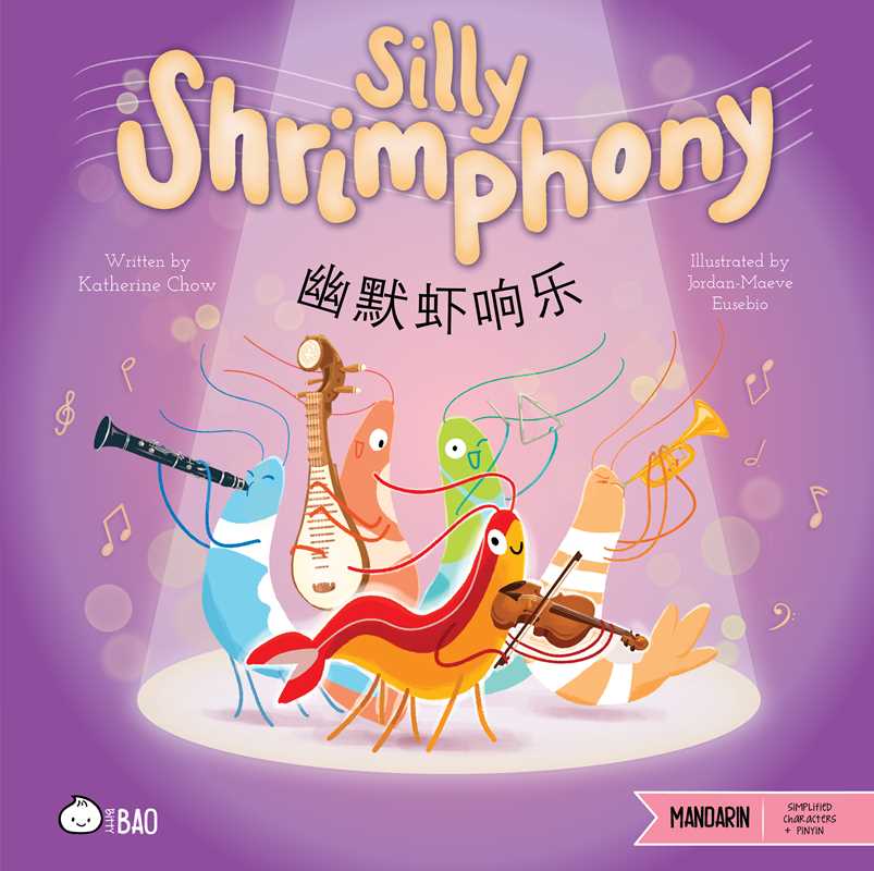 Silly Shrimphony (Simplified Mandarin-English Version) by Katherine Chow
