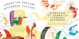 Silly Shrimphony (Simplified Mandarin-English Version) by Katherine Chow